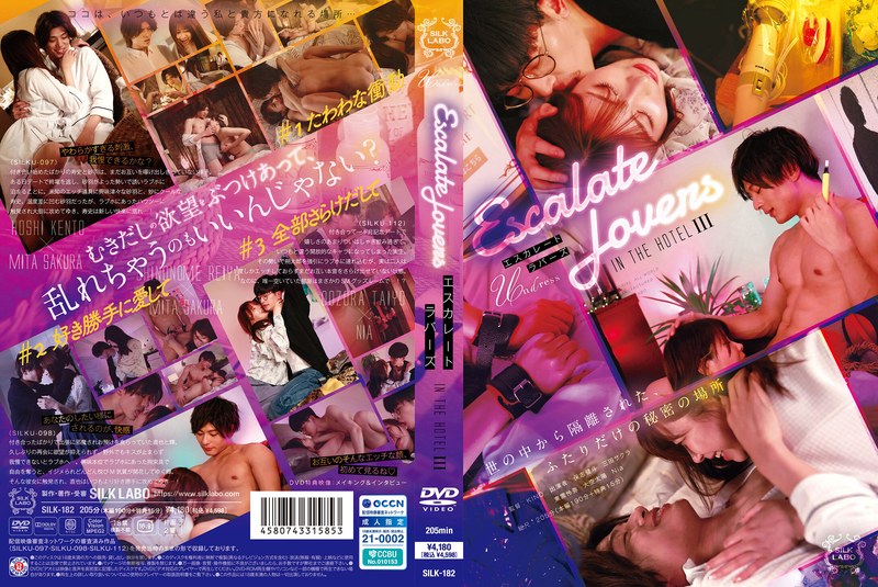 SILK182：酒店激情升级情侣第三部